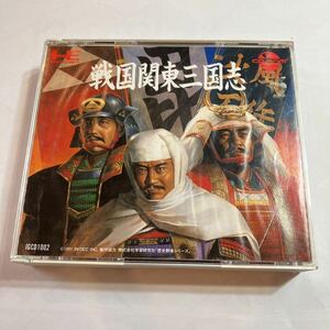 PCエンジン　戦国関東三国志　ゲームソフト　美品　取扱説明書、ケース付き　動作未確認　CD ROM2 SYSTEM