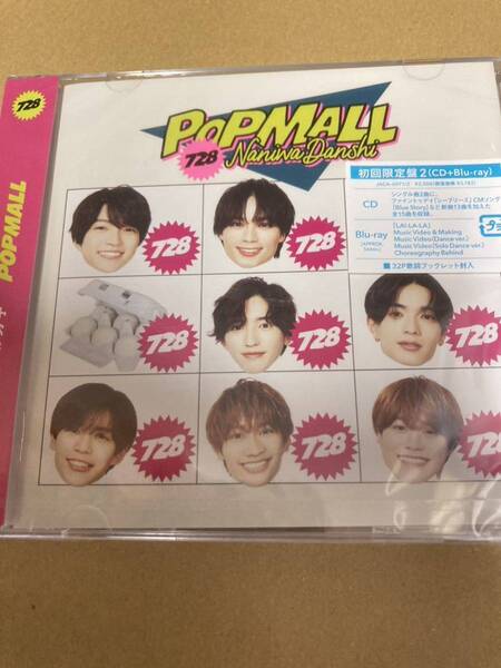 即決 なにわ男子 POPMALL(初回限定盤2/Blu-ray Disc付)新品未開封