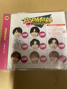 即決 なにわ男子 POPMALL（初回限定盤2/DVD付）新品未開封