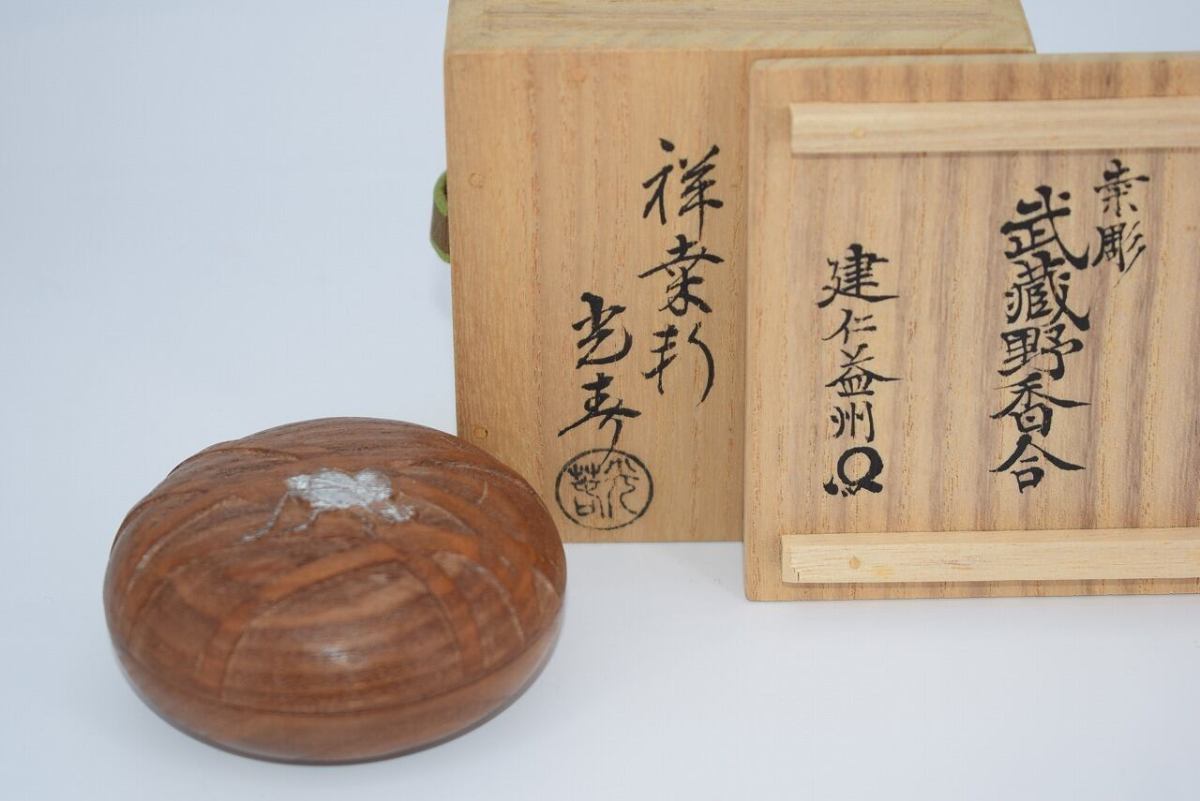 光春 香合の値段と価格推移は?|7件の売買情報を集計した光春 香合の