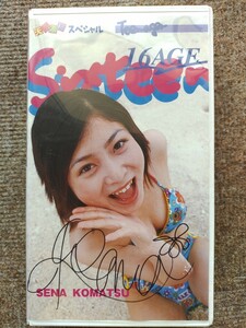 [VHS ] Komatsu ..( Sakura ...) with autograph natural material special [Teenager][ free shipping ]