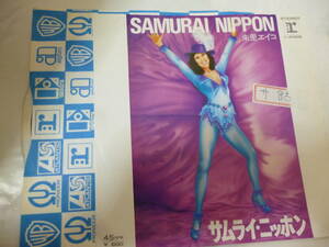 迷盤珍盤の１枚！　EPレコード　朱里エイコ『SAMURAI NIPPON サムライニッポン」