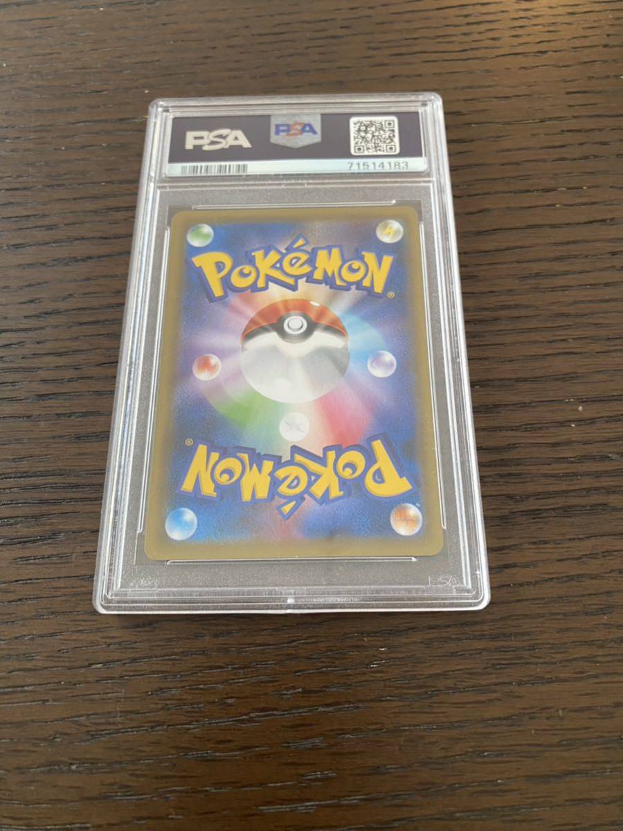 最高評価 新品 未開封 【PSA10】ワンオーナー ポケモンカード
