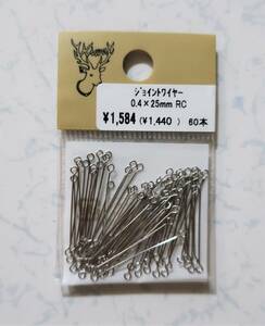 新品★ ジョイントワイヤー 0.4×25ｍｍ 60本/ ロジウム 貴和