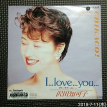 ○非売品7'' 沢田知可子 / I...love...you... / Cassiopea 07TR-1197 発売日入り見本盤_画像1