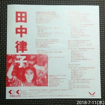 ○非売品7'' 田中律子 / High Windを追いかけて / 明日へスラローム 7K-306 発売日入り見本盤 鈴木茂_画像2