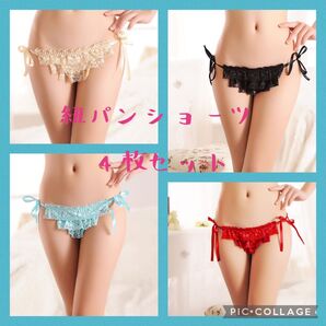 新品　セクシーランジェリー　紐パン　パンツ　セクシーコスチューム　下着 エロカワ レディースショーツ