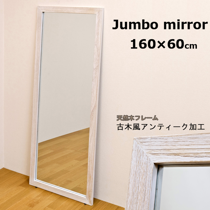 MANO アンティークジャンボミラー 全身鏡 ミラー 鏡 Yahoo!フリマ（旧）-