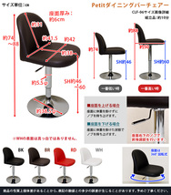 カウンターチェア 昇降式 ダイニングチェアにも 座面46cm～60cm 回転式 バーチェア CLF-06(WH)_画像2