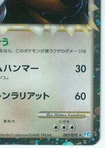 ポケモンカード L1 061/070　1st EDITION　リングマ　1枚　美品_画像6