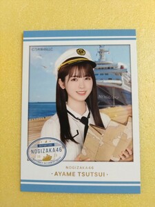 乃木坂46 筒井あやめ モバイル限定カード 乃木坂ちゃんと真夏の全国クルーズ 真夏の全国ツアー2023 乃木坂Mobile