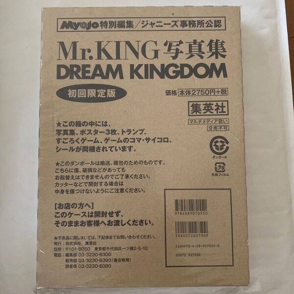 DREAM KINGDOM Mr.KING写真集 初回限定版/Mr.KING