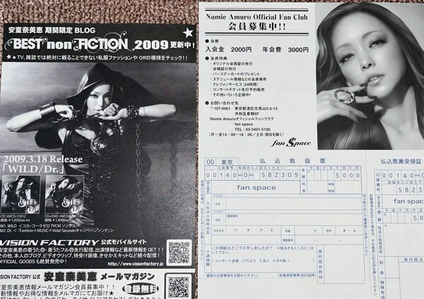 安室奈美恵 FanClub会員チラシ BESTFICTIONチラシ