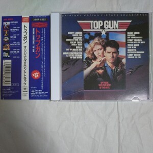 全米No.1★89年盤★帯付★TOP GUN★トップ・ガン★トップガン #トム・クルーズ #マーヴェリック #ケニー・ロギンス #ウエディング・ソング