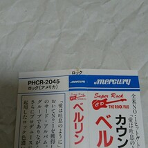 国内盤★帯付★カウント・スリー＆プレイ★ベルリン★BERLIN★COUNT THREE & PLAY #PHCR-2045 #愛は吐息のように #TOP GUN #トップ・ガン_画像4