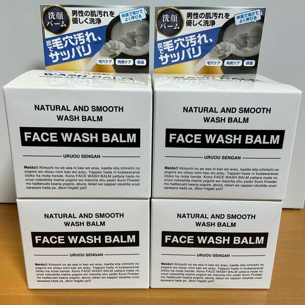 FACE CLEAR WASH BALM メンズ洗顔 DQMクレンジング バーム