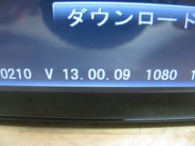 [106181-B]スバル純正 パナソニック 200mmワイド CN-R500WDFA 4ch地デジチューナー内蔵 ハンズフリー通話 DVD再生 地図2013年度版 動作良好_画像8