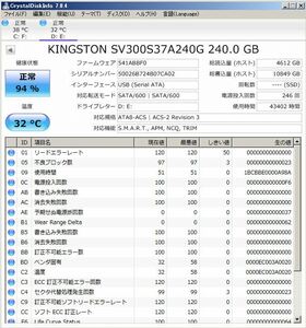 A372◇◆中古 Kingston SV300S37A240G 240GB 2.5インチ SATA SSD
