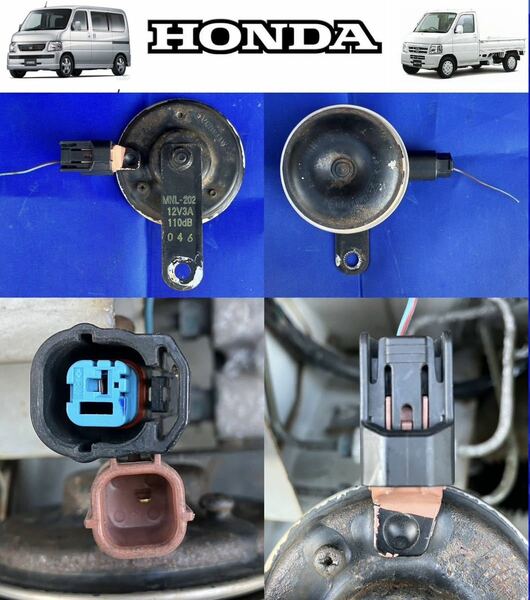 HONDA ACTY TRUCK アクティ トラック 純正ホーンHORN取付ハーネス付検索》HA6 HA7 HA8 HA9 バンHH5 HH6バモス ホビオHM1 HM2 HM3 HM4警笛