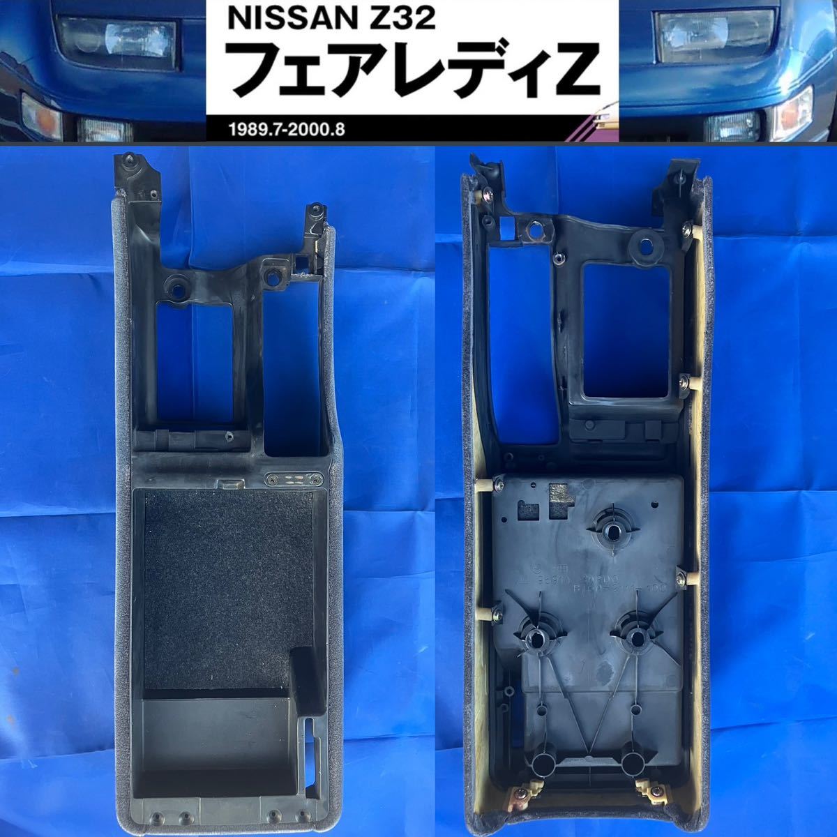 2023年最新】ヤフオク! -フェアレディz z32 コンソールの中古品・新品