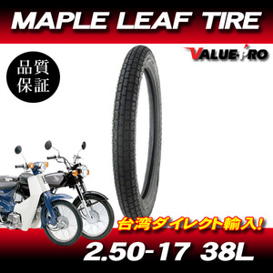 2.50-17 38L 4PR 新品 チューブタイヤ / 台湾製 MAPLE LEAF TIRE カブ CD90 CD50 ベンリー / YB-1 YB50 メイト / RG125 K90 コレダ