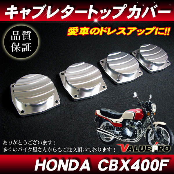 2024年最新】Yahoo!オークション -cbx550fキャブレターの中古品・新品 