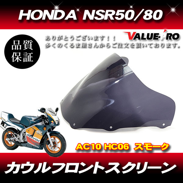 2023年最新】ヤフオク! -nsr(パーツ)の中古品・新品・未使用品一覧