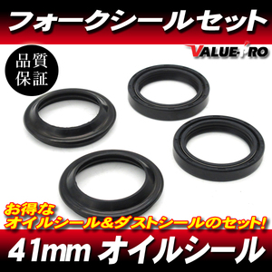 41パイ フォークシールセット 41ｍｍ オイルシール＆ダストシール 1台分セット◆ KDX125SR /'91-'94 ZXR400 '05-'12 ZX-6R