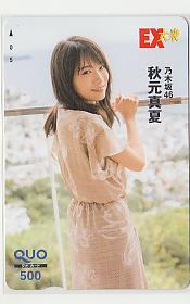 2023年最新】ヤフオク! -乃木坂 秋元真夏(クオカード)の中古品・新品