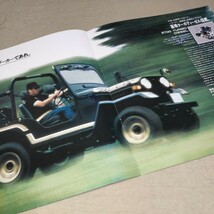 カタログ 三菱 Jeep/ジープ 1992-3 J53_画像4