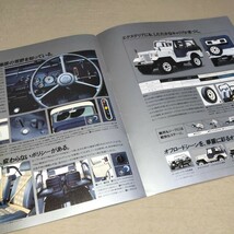 カタログ 三菱 Jeep/ジープ 1992-3 J53_画像5