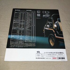 カタログ 三菱 Jeep/ジープ 1992-3 J53の画像2