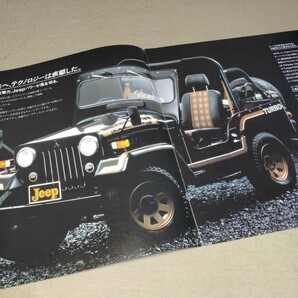 カタログ 三菱 Jeep/ジープ 1992-3 J53の画像3