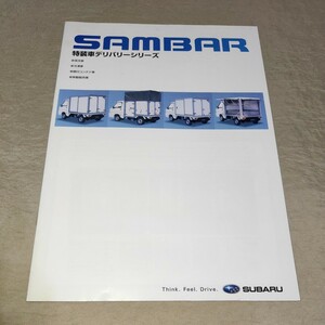  catalog Sambar special equipment car Delivery series TT1 thermos / reefer / canopy attaching container car / movement sale car 2006-11