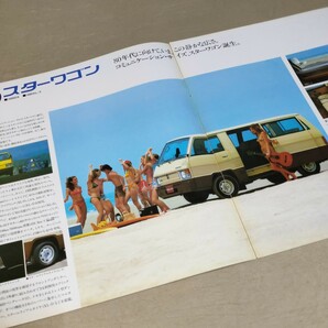 カタログ 三菱 デリカ/スターワゴン/バンワイド/マイティーロー L033PW/L031PV/L032PV/L031PV/L034P/L031P 昭和54年10月 1979-10の画像3