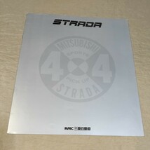 カタログ 三菱 ストラーダ K34T 1992-5_画像1