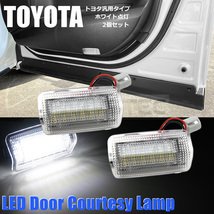 トヨタ LED ドア カーテシランプ クリアレンズ ホワイト 白 北米仕様 左右 2個セット 純正交換 ウェルカムライト 180系 クラウン / 146-138_画像1