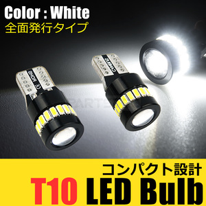 日産 モコ MG21S MG22S MG33S T10 LED バルブ 2個 ホワイト 白 18連 3014SMD ポジション ルームランプ ナンバー灯 / 46-78x2