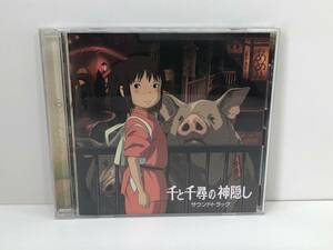 【中古CD】千と千尋の神隠し／サウンドトラック　(管-A-17)