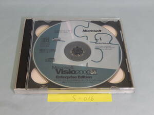 S016#中古　Microsoft Visio 2000 Enterprise Edition SR1 　Office 2000 ビジオ　エンタプライズ　最上位　サービスリリース１