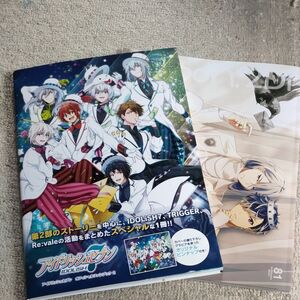 アイドリッシュセブン オフィシャルファンブック 2 (書籍) [KADOKAWA] アイナナ＋spoon.2Di vol.81付