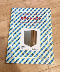 ★即決★送料111円~★ いちばんやさしい カホンレッスン キミのはじめての音をつくる本