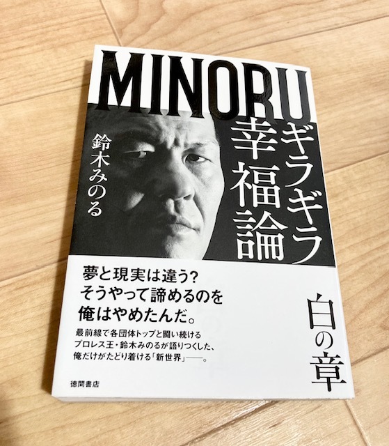 2023年最新】ヤフオク! -プロレス パンクラス(本、雑誌)の中古品・新品