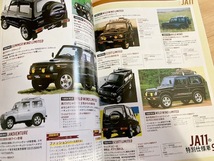 ★即決★送料111円~★美本★ スズキ・ジムニー48年と新しい時代 懐かしいジムニー大集合!! JIMNY SUZUKI_画像5