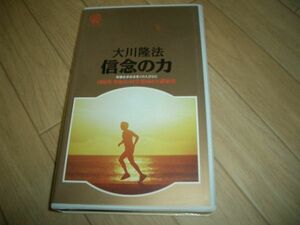 幸福の科学　押し寄せる愛の大河　大川隆法　即決