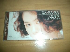 12cmCD 大黒摩季 / DA・KA・RA CDケース付き！即決！お勧め