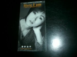 8cmCD　酒井法子 / Here I am 激レア　美品 即決　お勧め！