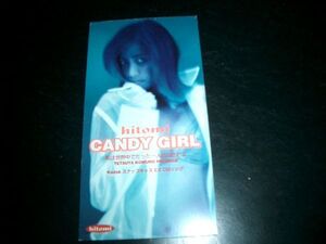 8cmCD　hitomi 「CANDY GIRL」！お勧め！即決！