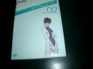 DVD　月刊コスプレ　　丘いずみ　02　　即決