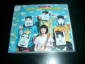 未開封品　つじあやのとBEAT CRUSADERS ありえないくらいの奇跡